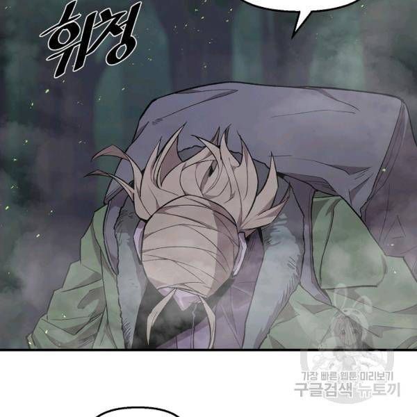 드래곤에고 26화 30