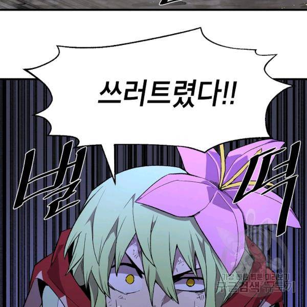 드래곤에고 26화 31