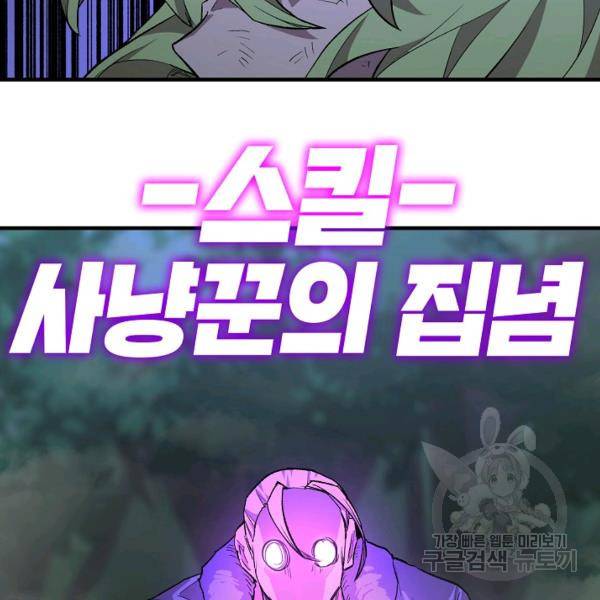 드래곤에고 26화 36