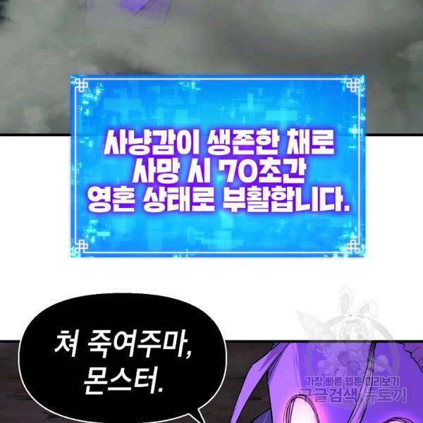 드래곤에고 26화 38