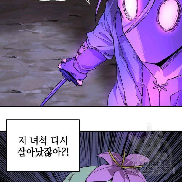 드래곤에고 26화 39