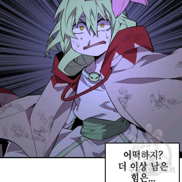드래곤에고 26화 40