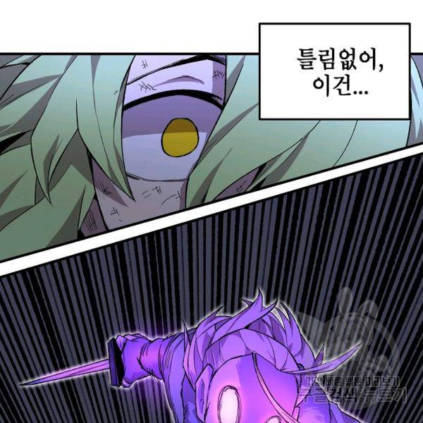 드래곤에고 26화 42