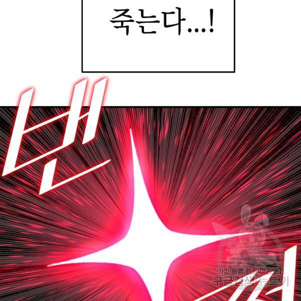 드래곤에고 26화 44