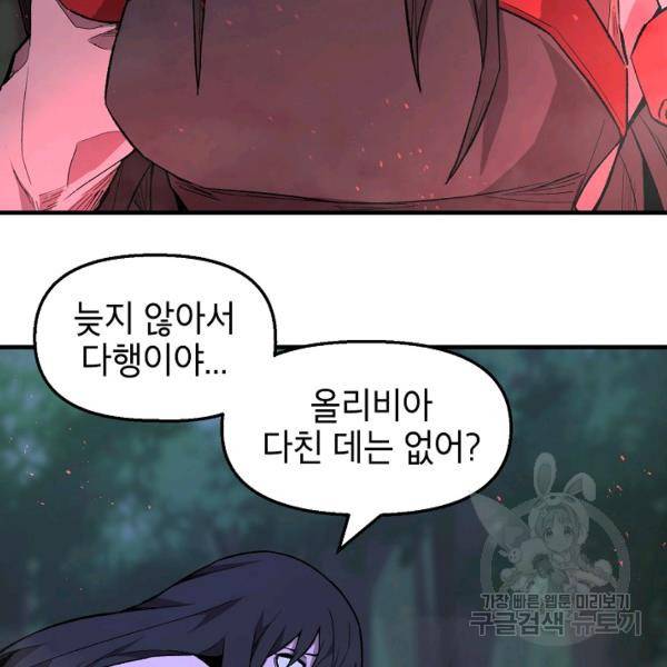 드래곤에고 26화 53