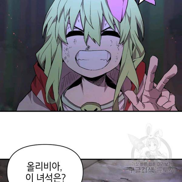 드래곤에고 26화 55