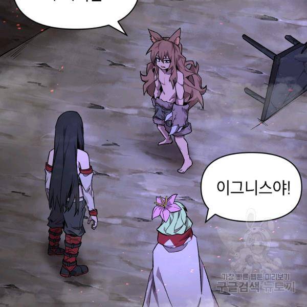 드래곤에고 26화 56