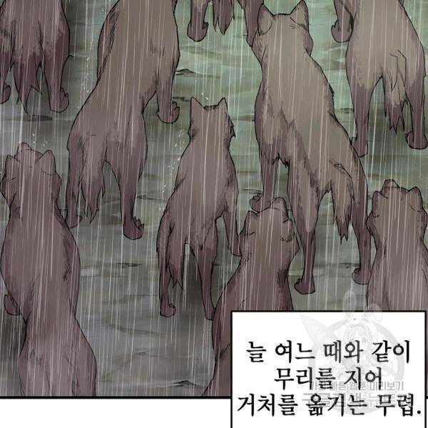 드래곤에고 26화 61
