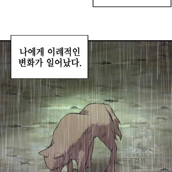 드래곤에고 26화 62
