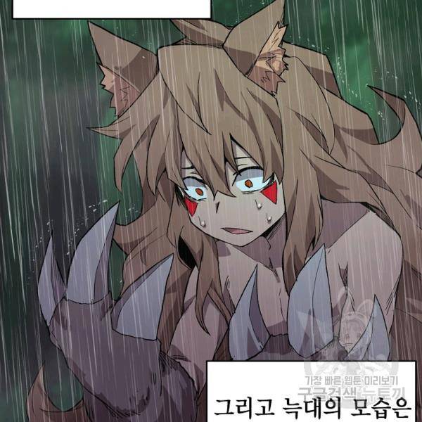 드래곤에고 26화 64