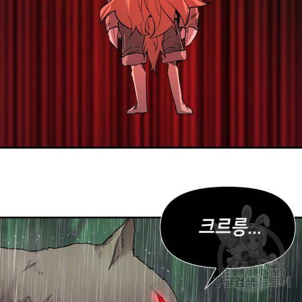 드래곤에고 26화 69