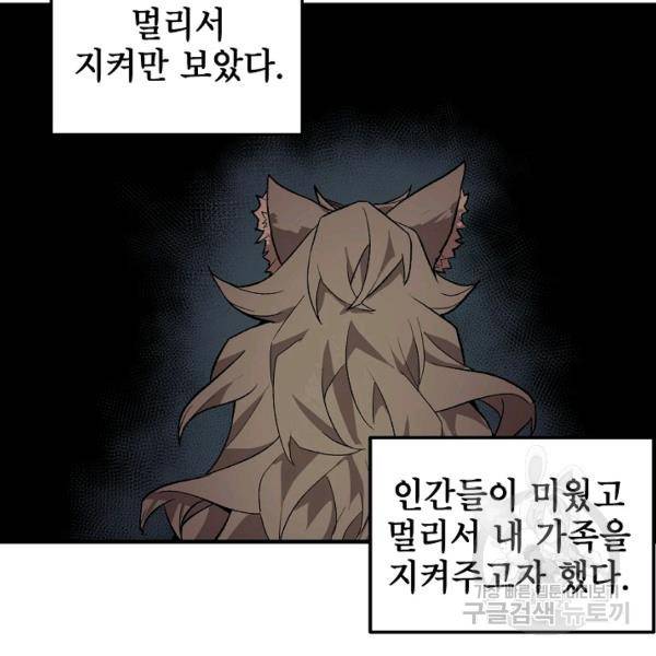 드래곤에고 26화 83