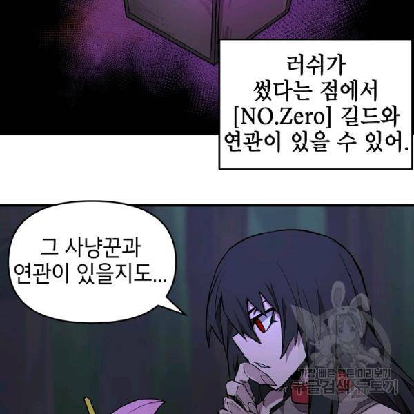 드래곤에고 26화 99