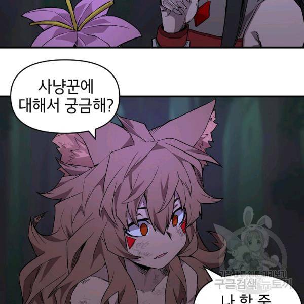 드래곤에고 26화 100