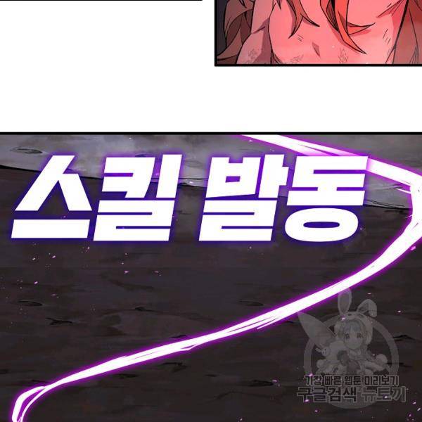 드래곤에고 26화 102