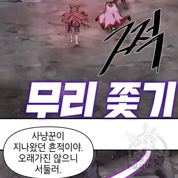 드래곤에고 26화 104