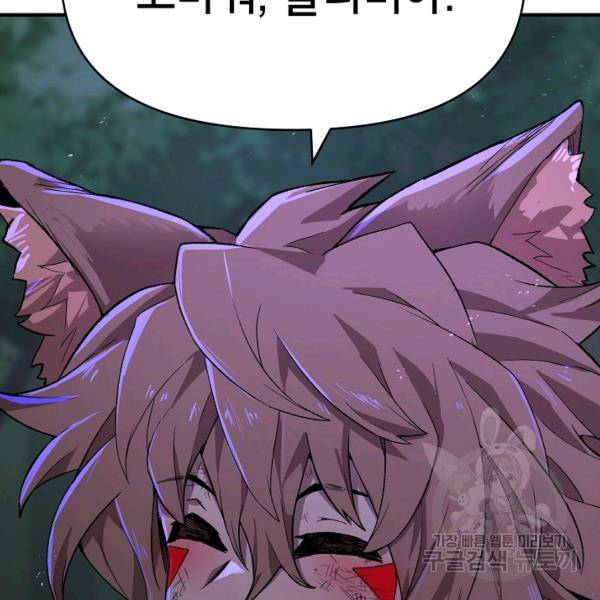 드래곤에고 26화 107