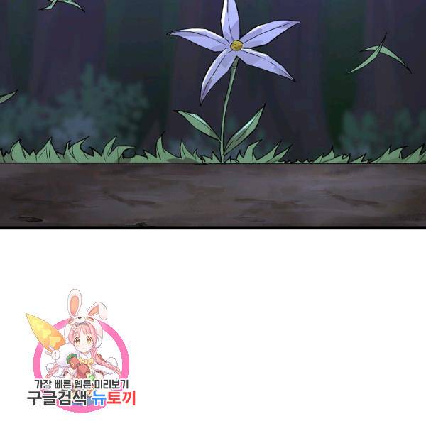 드래곤에고 26화 113