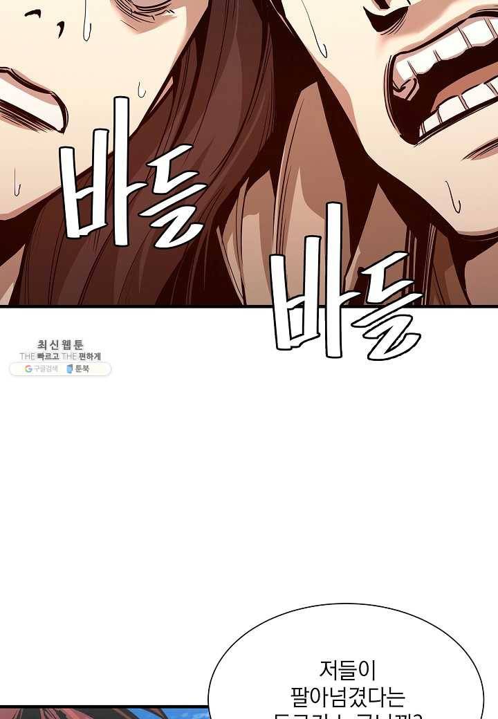 리턴 서바이벌 89화 3