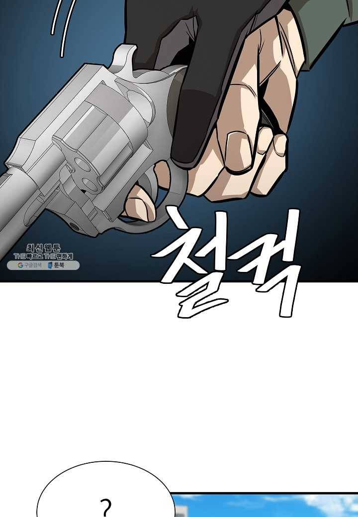 리턴 서바이벌 89화 7