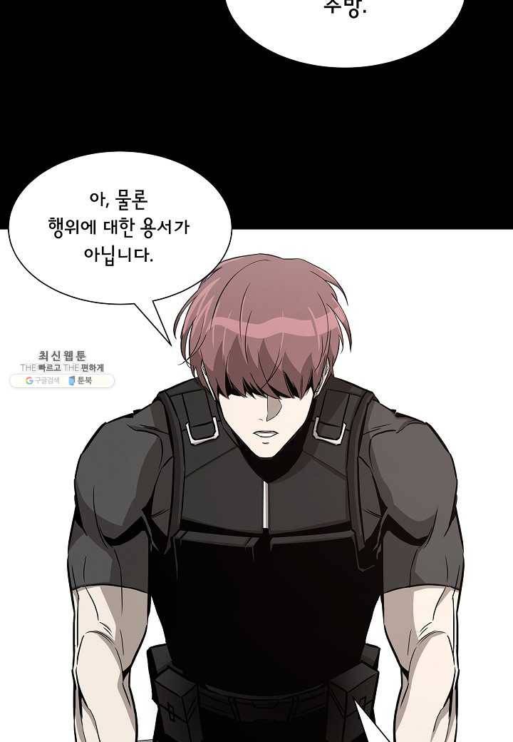 리턴 서바이벌 89화 13
