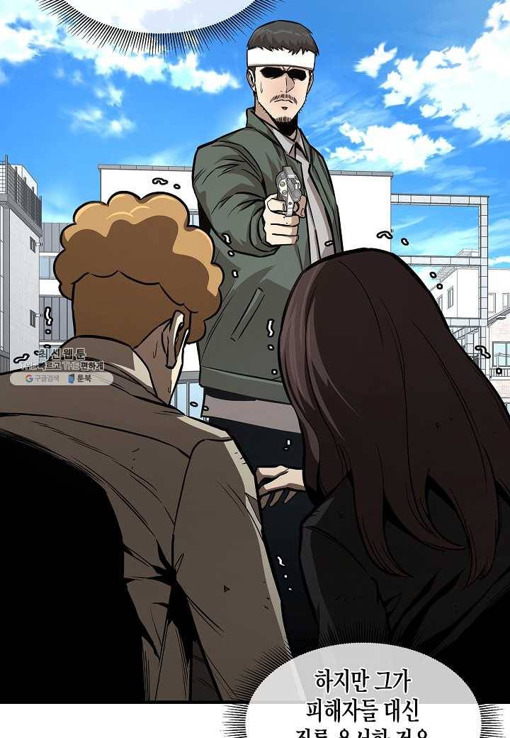 리턴 서바이벌 89화 15