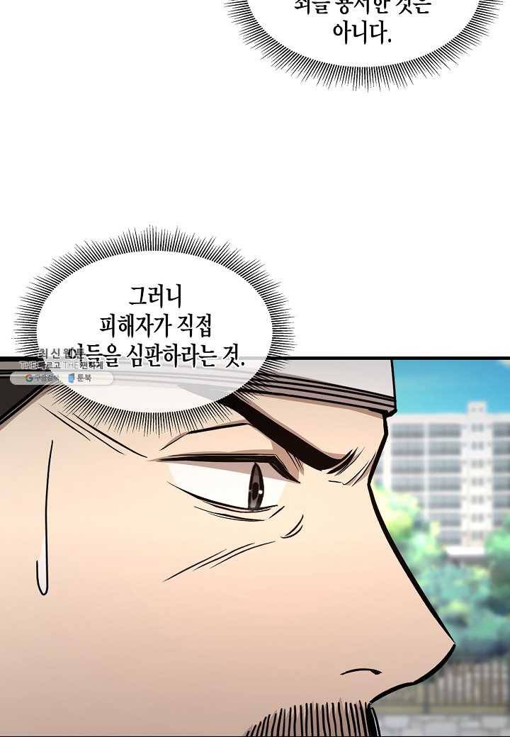 리턴 서바이벌 89화 16