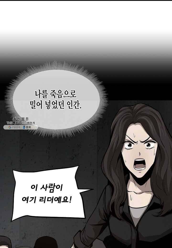 리턴 서바이벌 89화 17