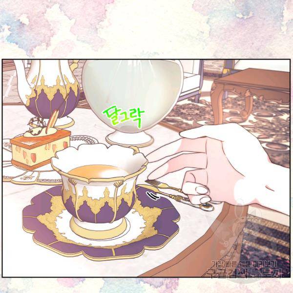루시아 84화 7