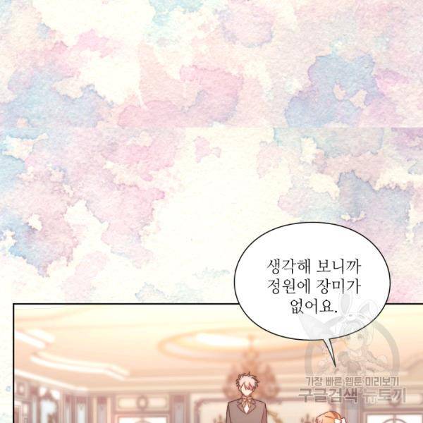 루시아 84화 8