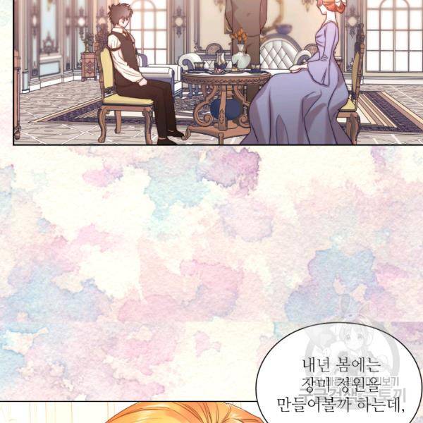 루시아 84화 9