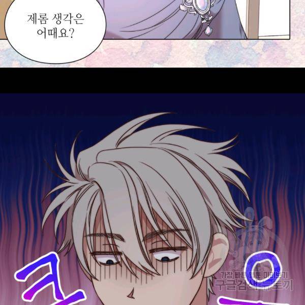 루시아 84화 11