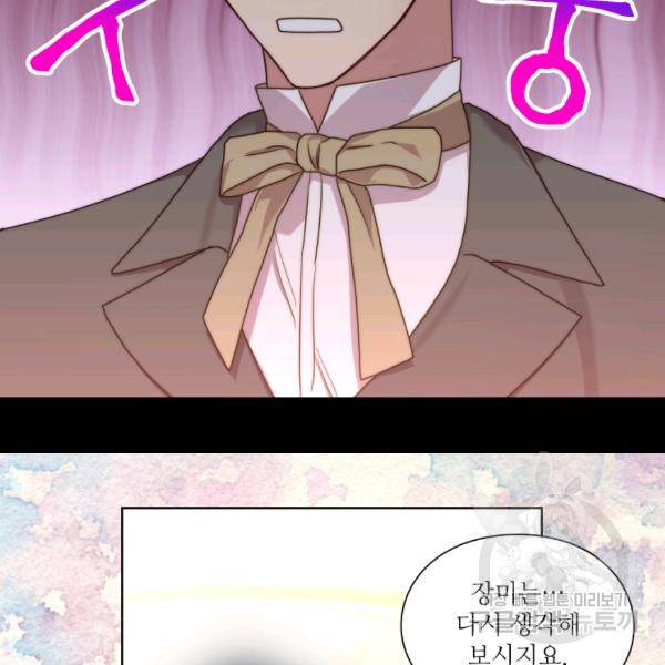 루시아 84화 12