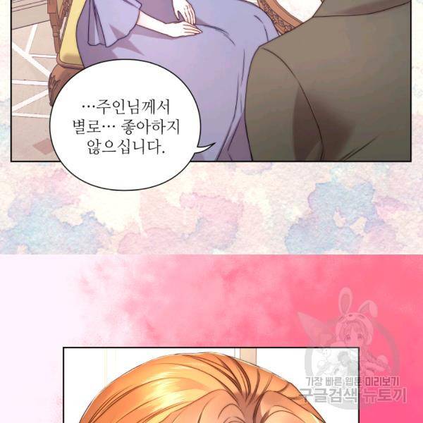루시아 84화 15