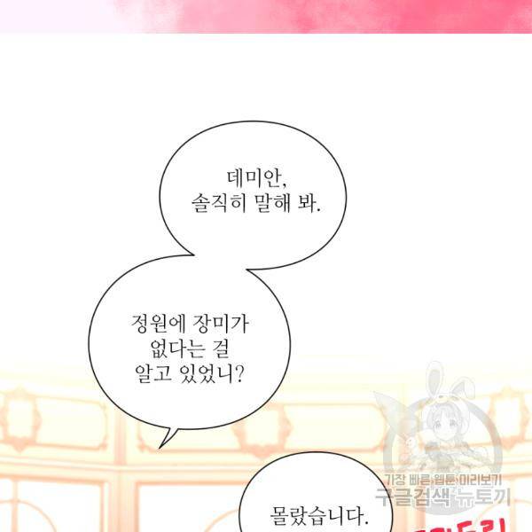 루시아 84화 17