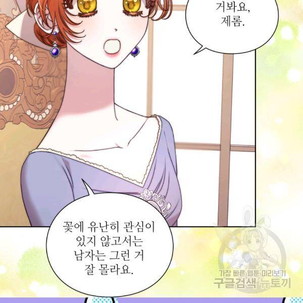 루시아 84화 19