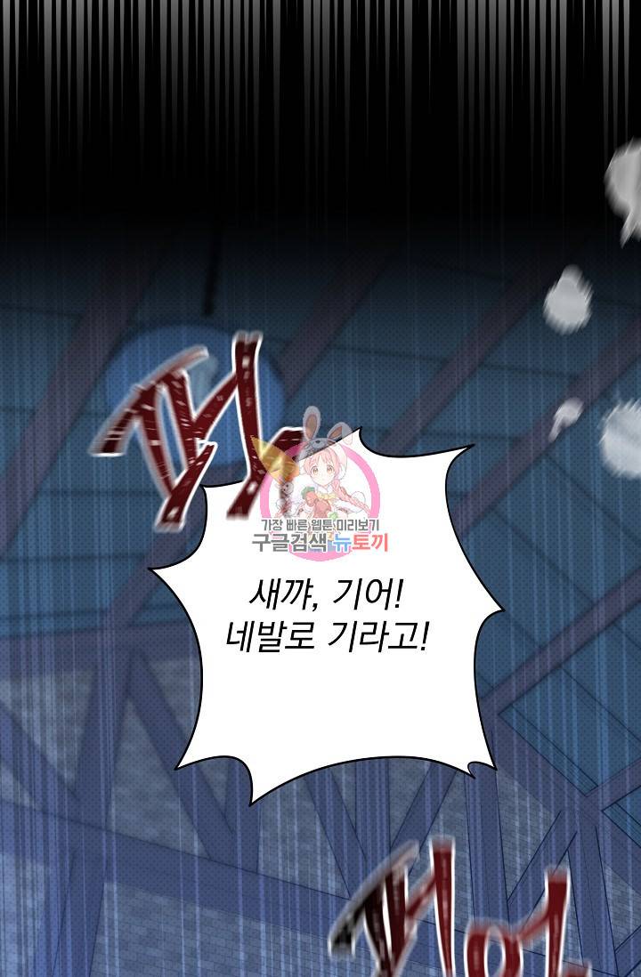 같은 공기 마시기 8화 1
