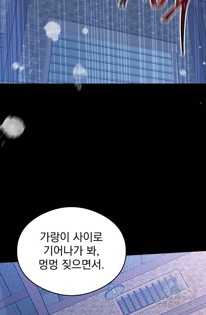 같은 공기 마시기 8화 2