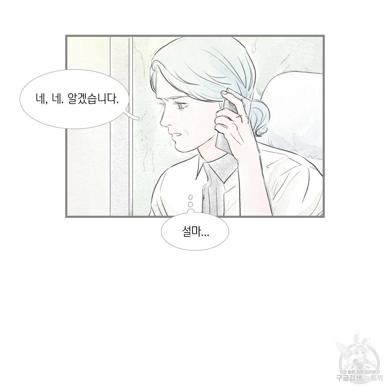 돌핀 요정 외전 9화 4