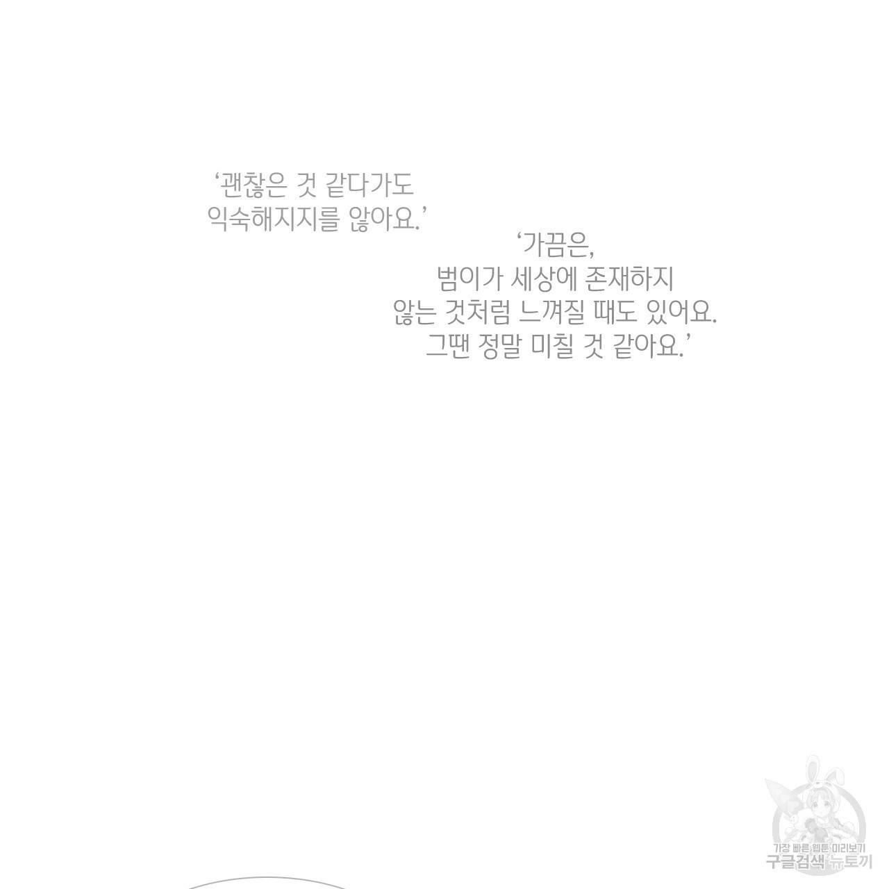돌핀 요정 외전 9화 5