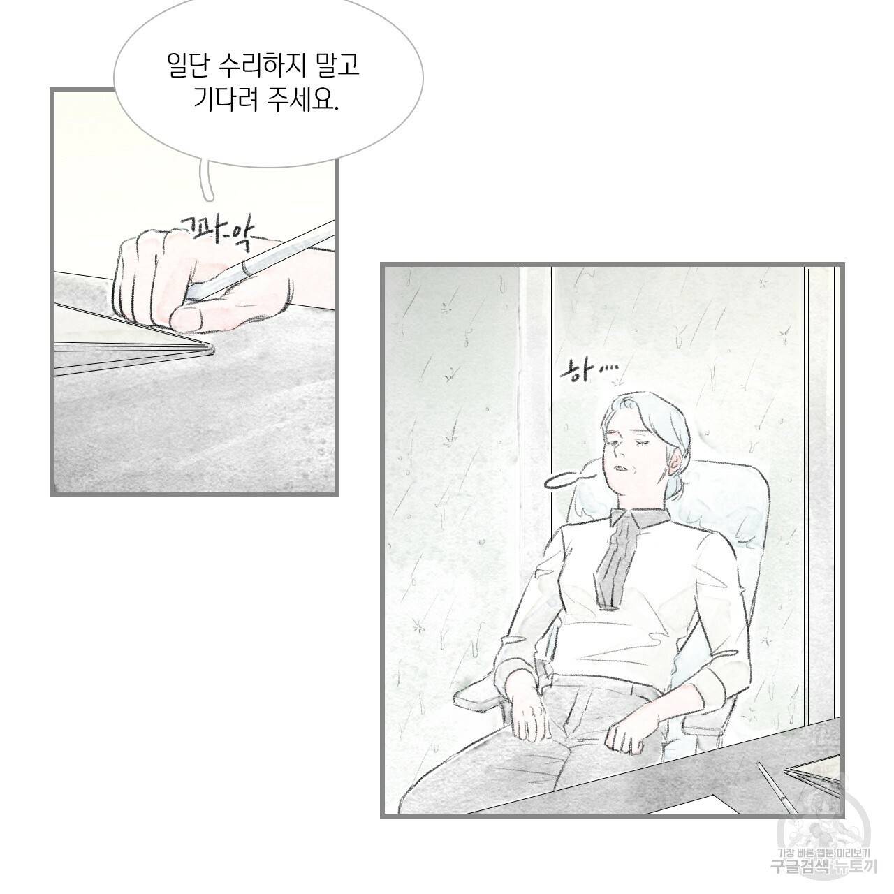 돌핀 요정 외전 9화 6
