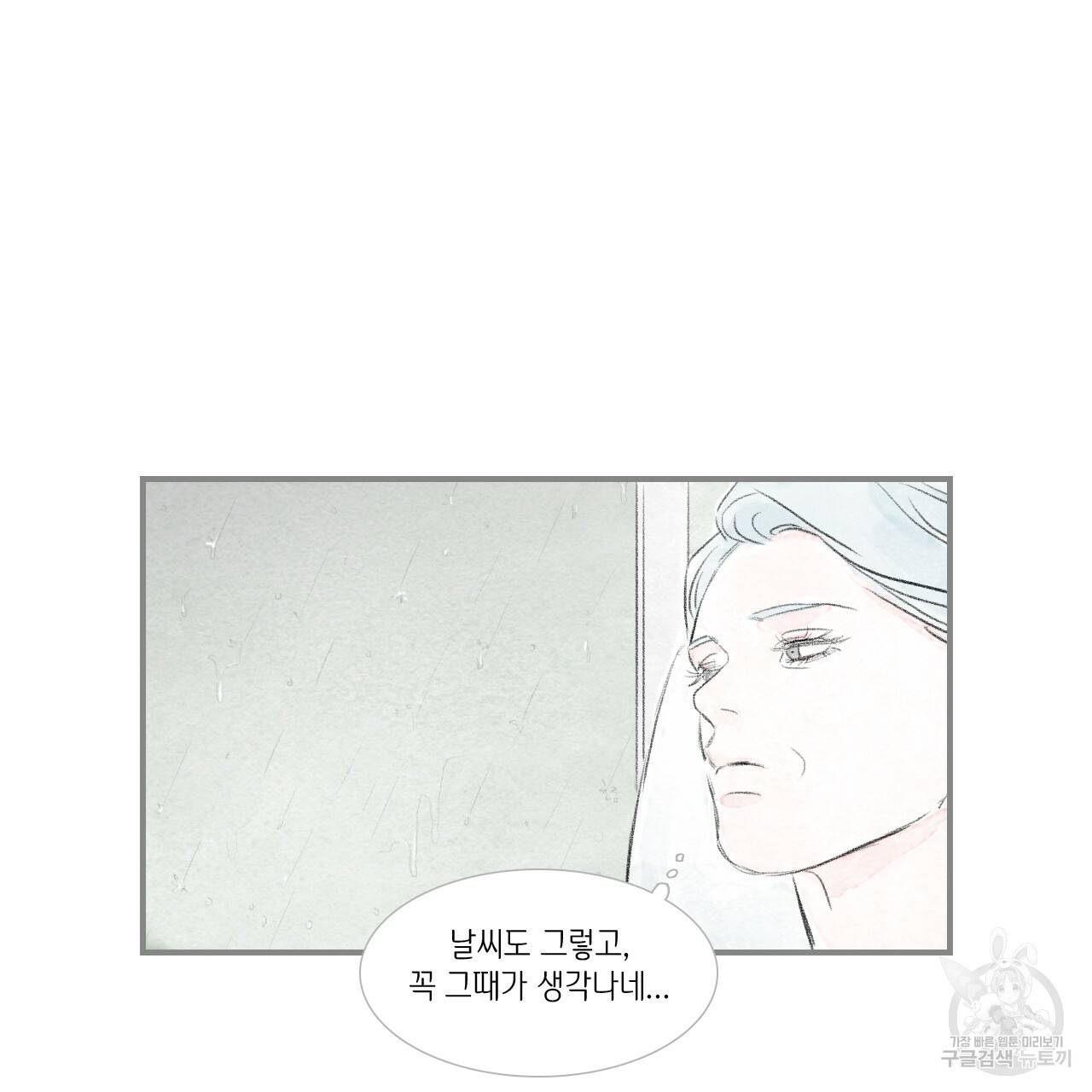 돌핀 요정 외전 9화 8