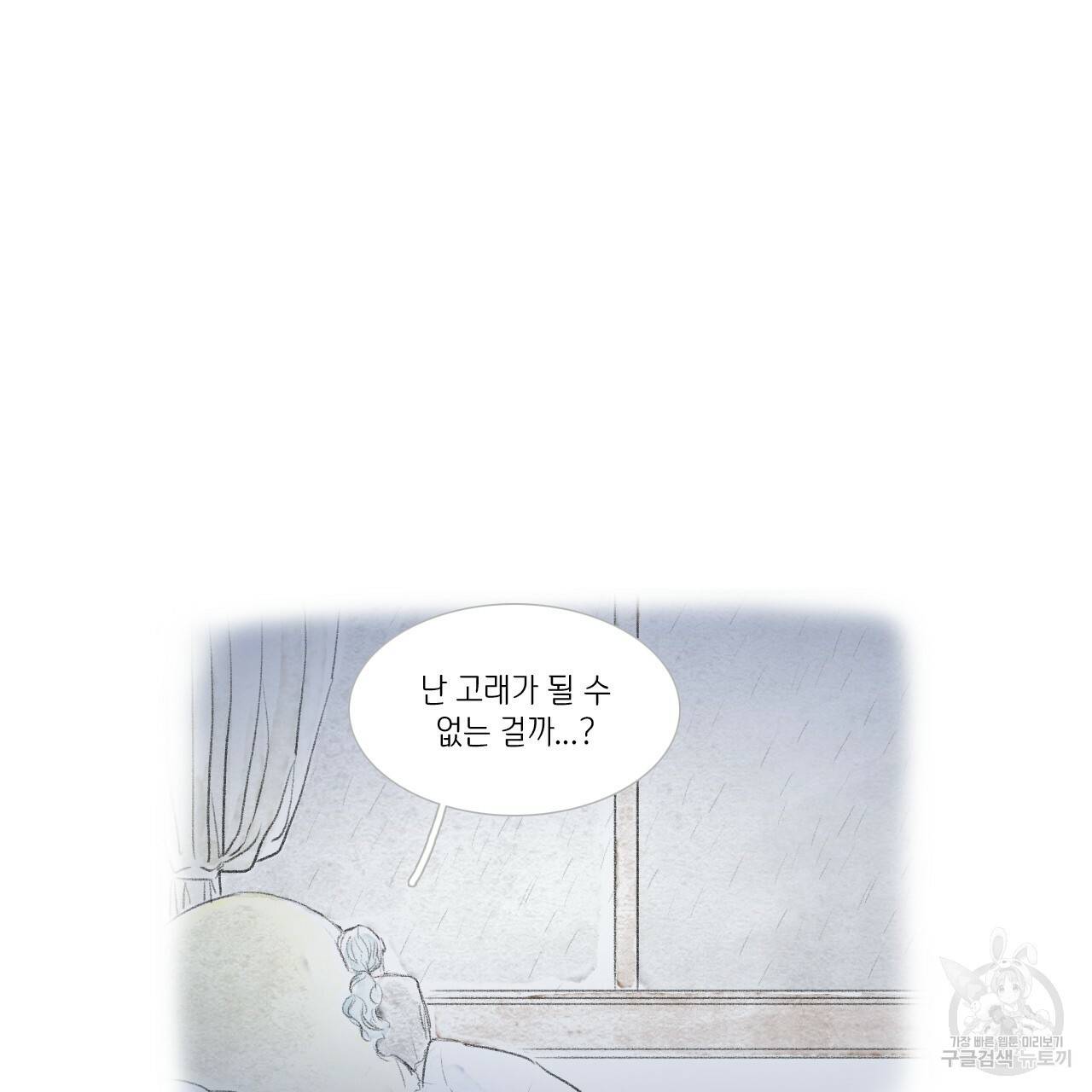 돌핀 요정 외전 9화 10
