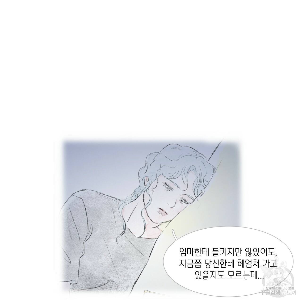 돌핀 요정 외전 9화 12