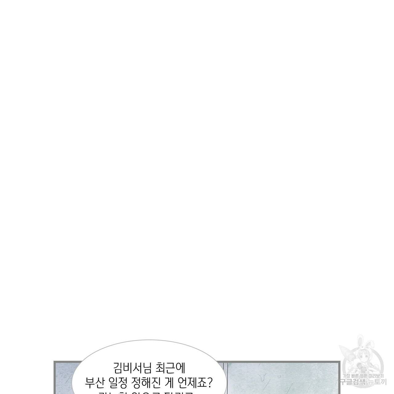 돌핀 요정 외전 9화 13