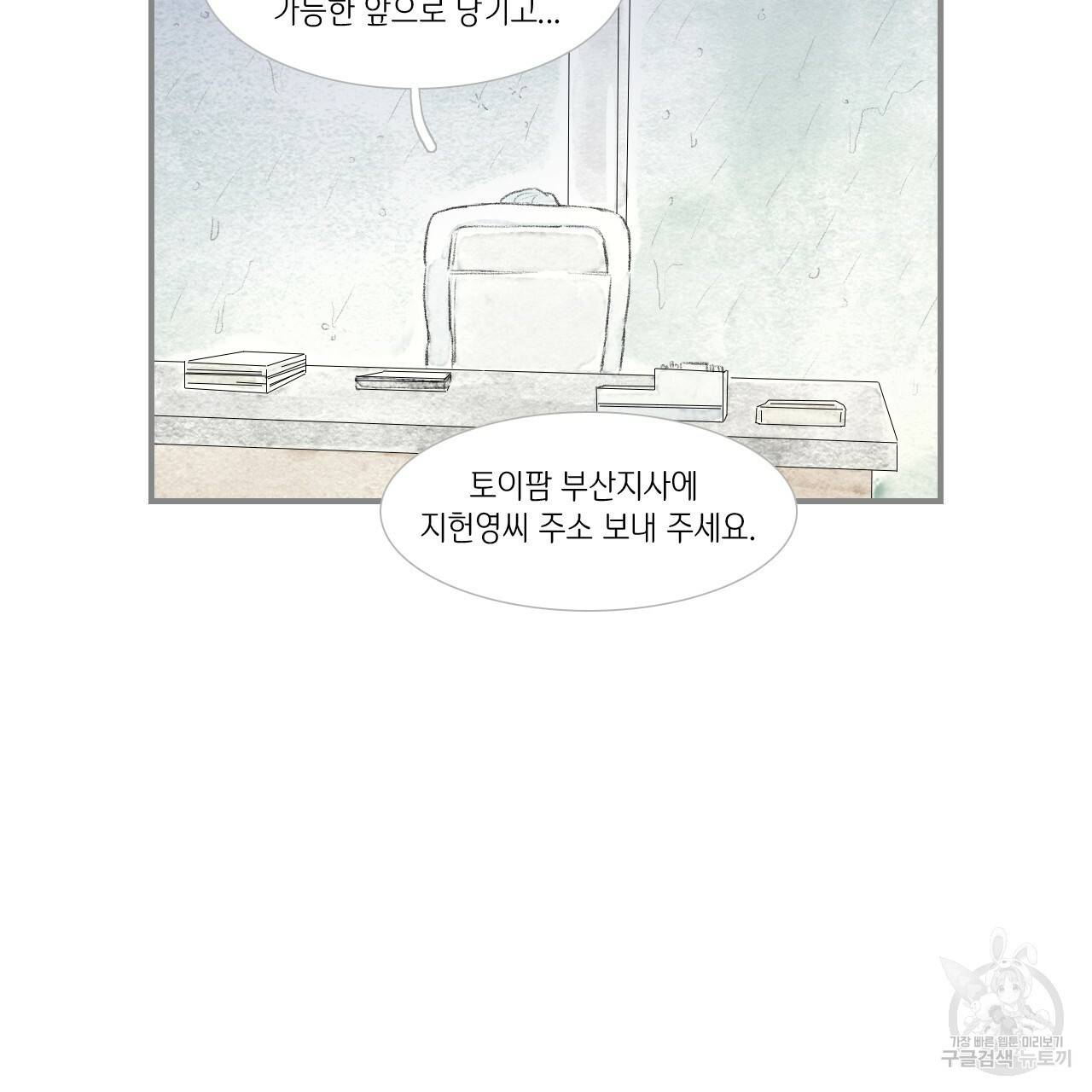 돌핀 요정 외전 9화 14