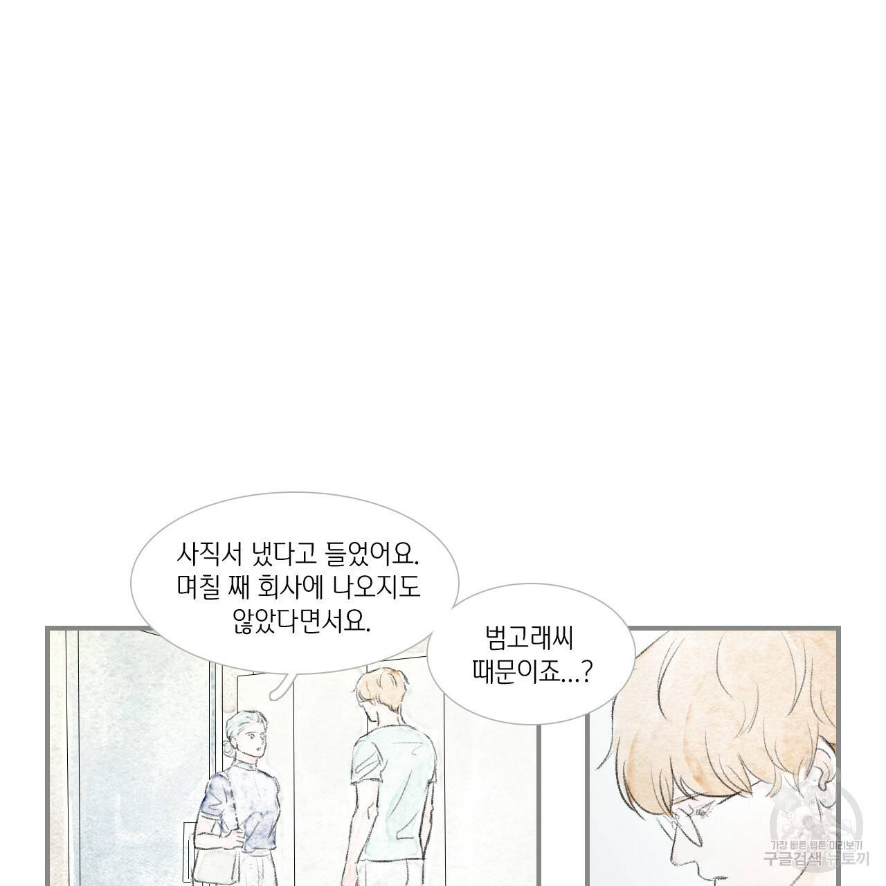 돌핀 요정 외전 9화 16