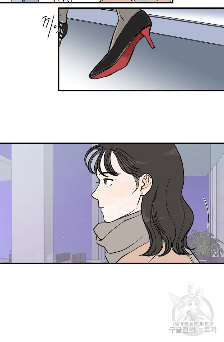 페니스 나비다(BL) 인더호텔 온더베드 1화 4