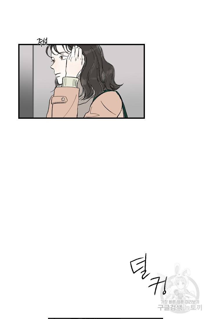 페니스 나비다(BL) 인더호텔 온더베드 1화 6