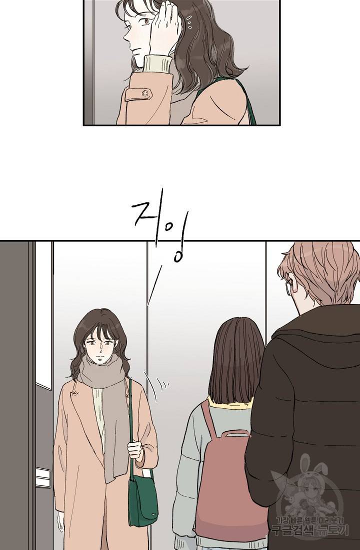 페니스 나비다(BL) 인더호텔 온더베드 1화 7